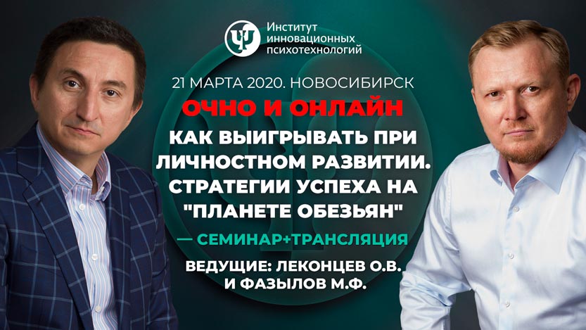 Как выигрывать при личностном развитии. Стратегии _0.jpg